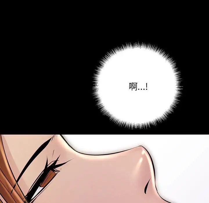 不正常关系第33话