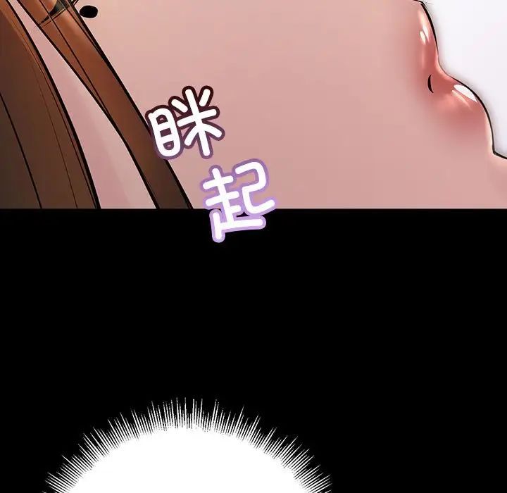 不正常关系第33话