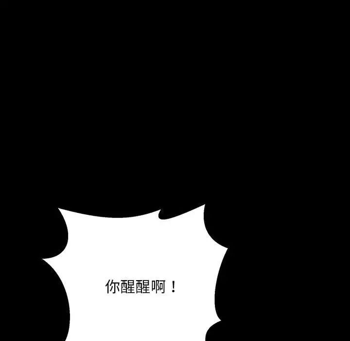 不正常关系第33话