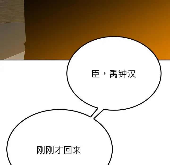 毒酒第19话