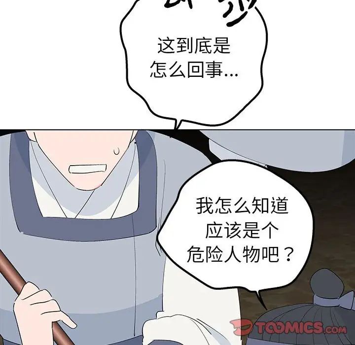 毒酒第19话