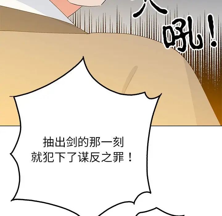毒酒第19话