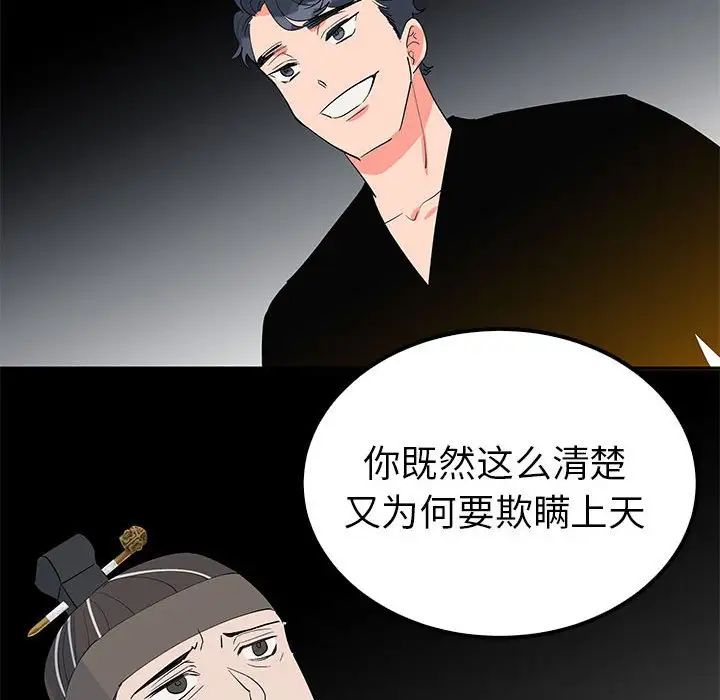 毒酒第19话
