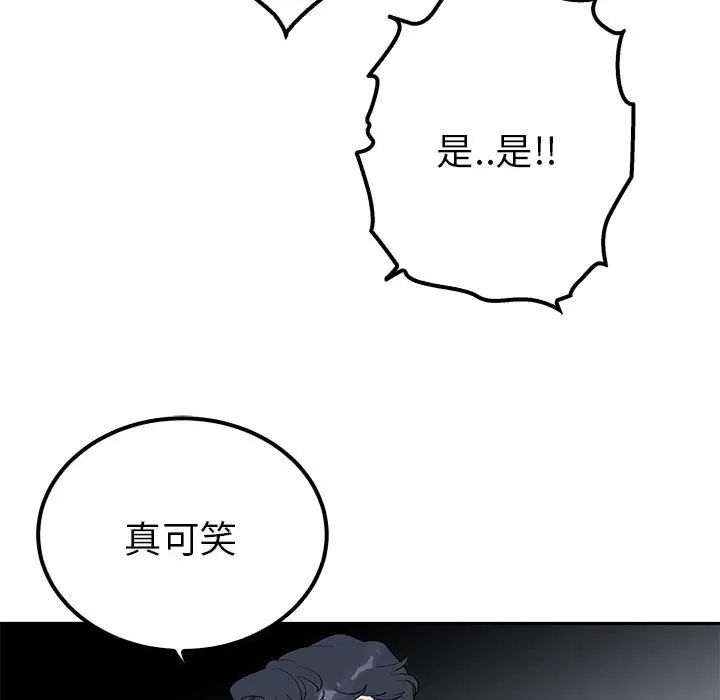 毒酒第19话