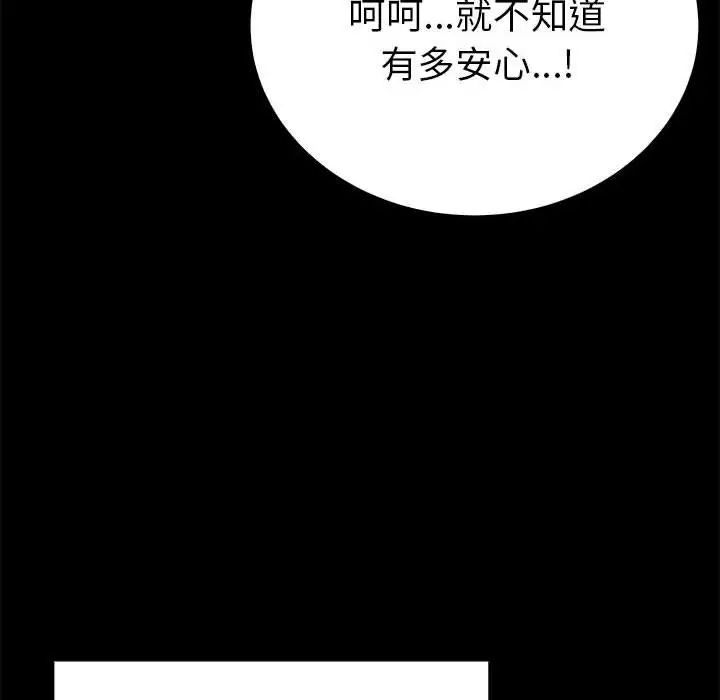 毒酒第19话