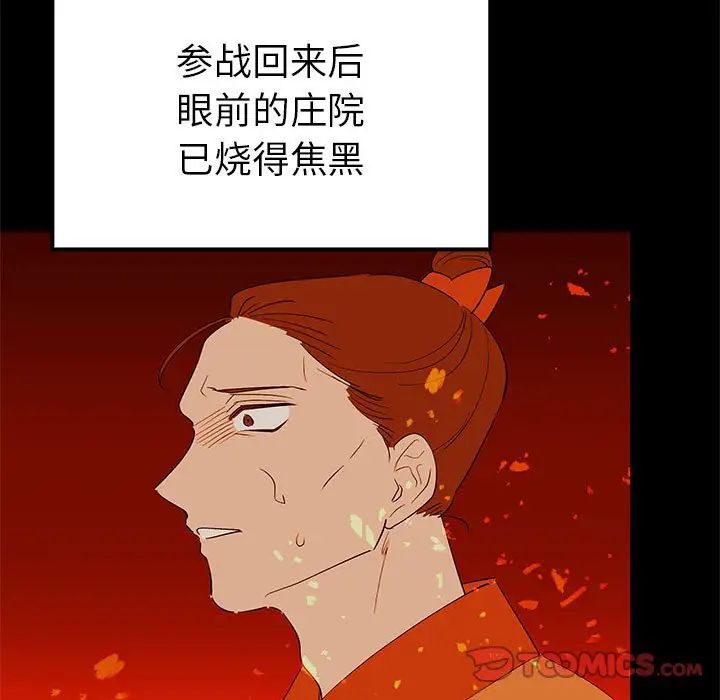 毒酒第19话