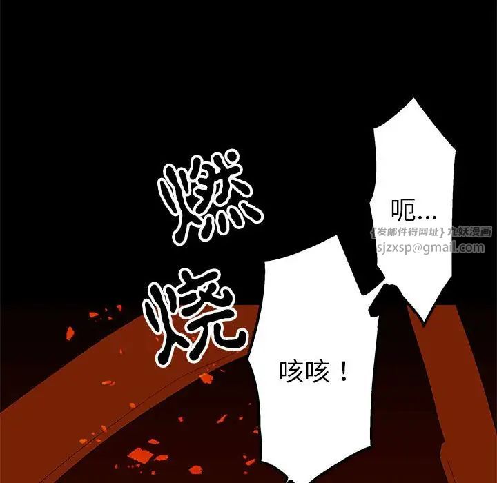 毒酒第19话