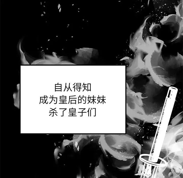 毒酒第19话