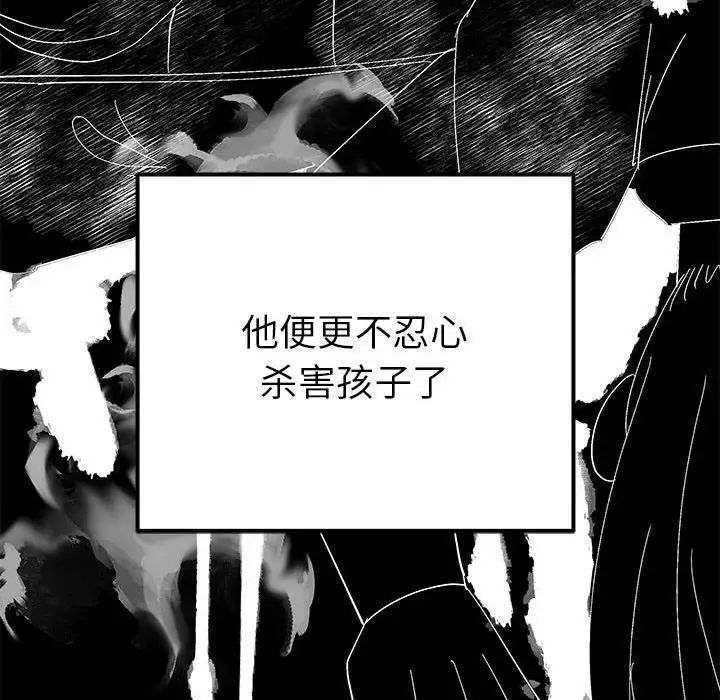 毒酒第19话