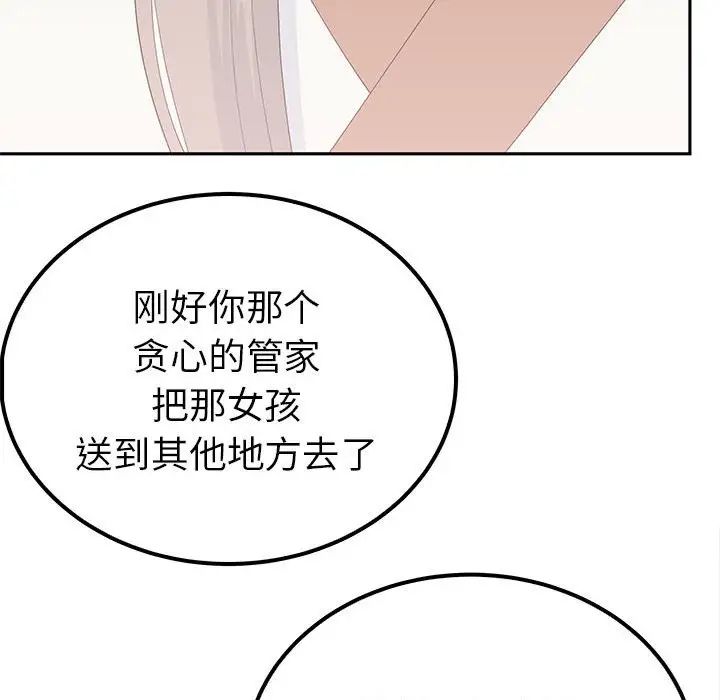 毒酒第19话