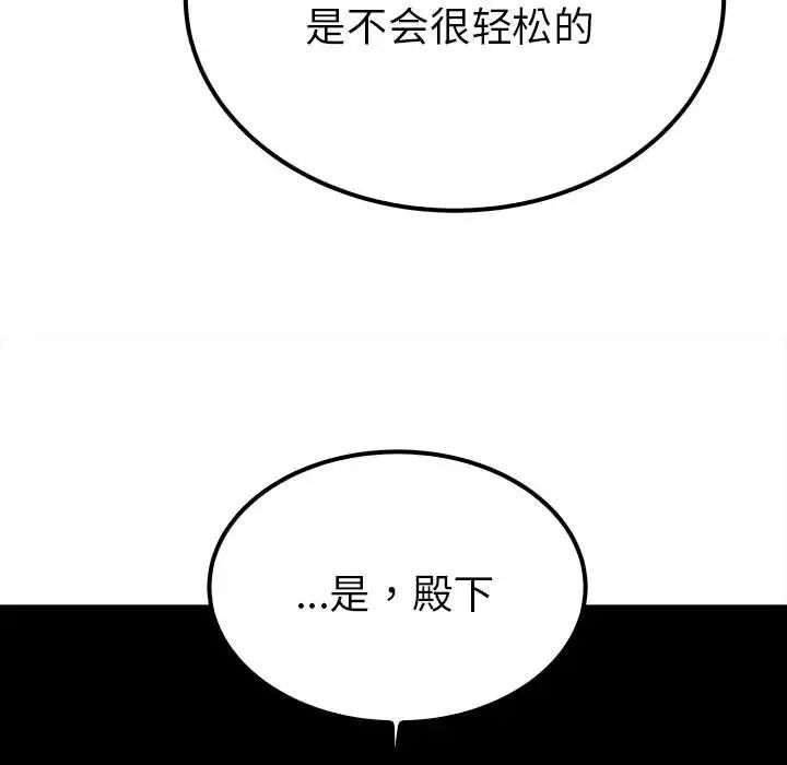 毒酒第19话