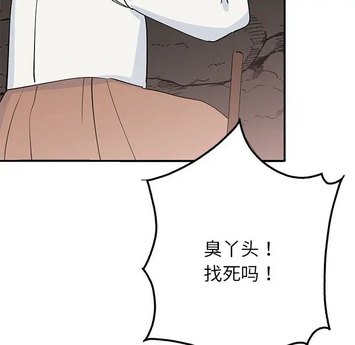 毒酒第19话