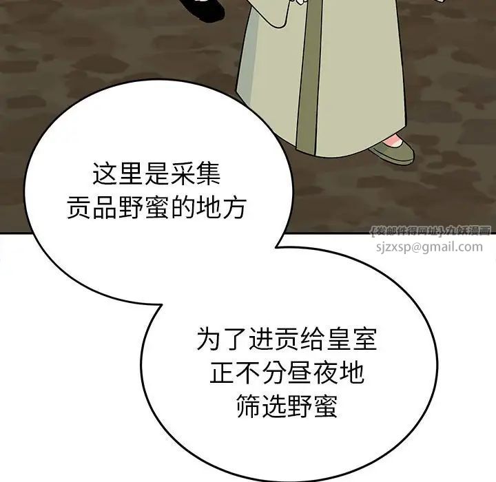 毒酒第19话