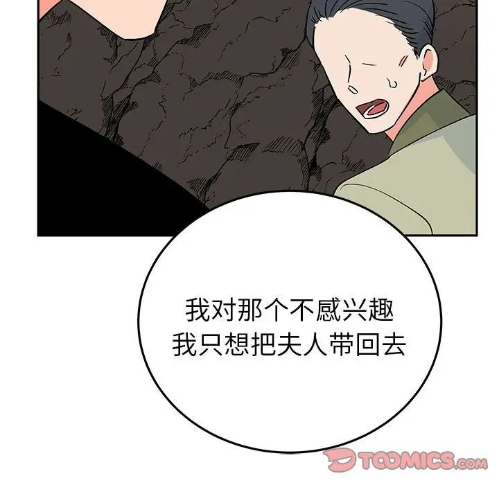 毒酒第19话