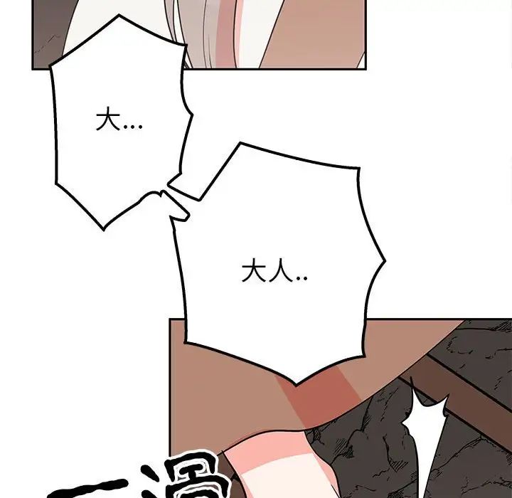 毒酒第19话