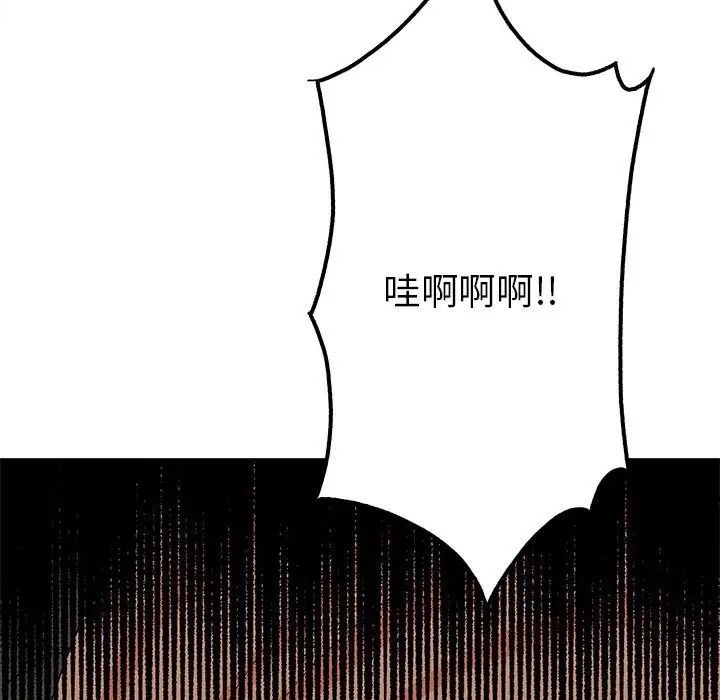 毒酒第19话