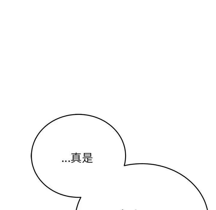 毒酒第19话