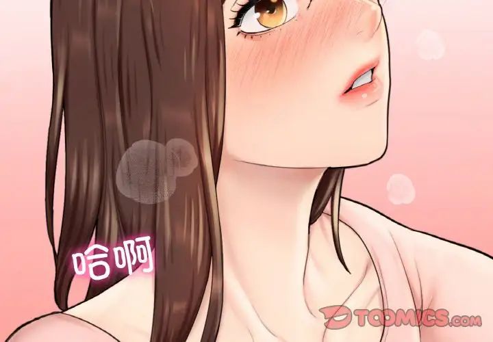 成为人上人第15话