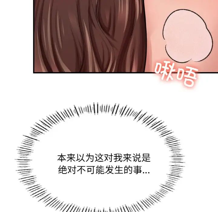 成为人上人第15话