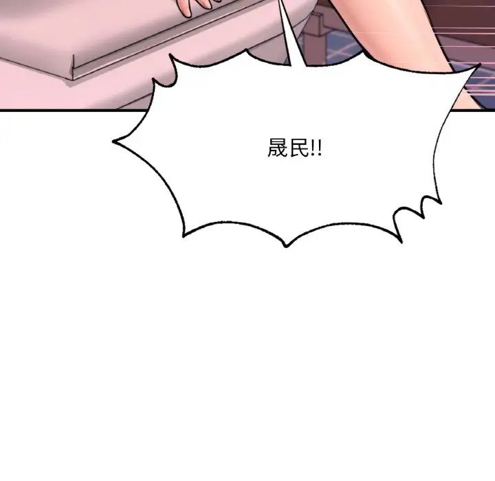 成为人上人第15话