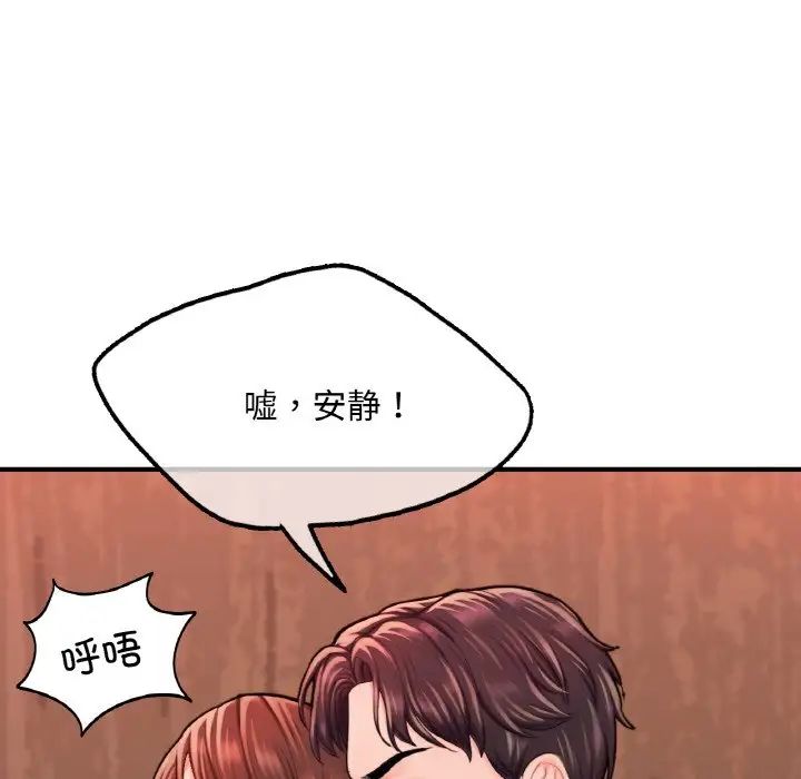 成为人上人第15话