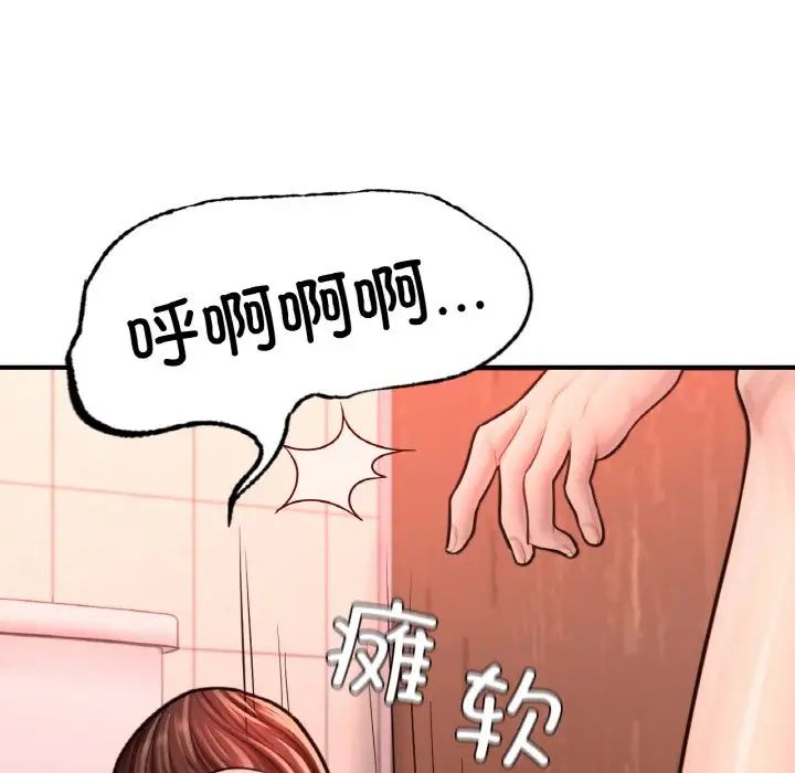 成为人上人第15话