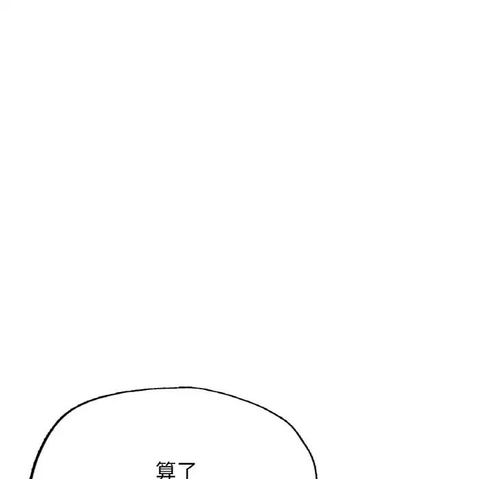 成为人上人第15话