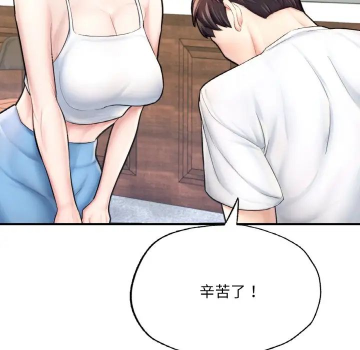 成为人上人第15话