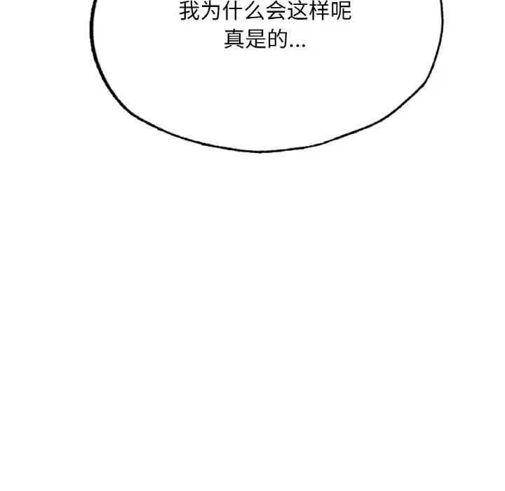 成为人上人第15话