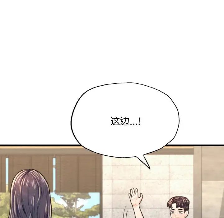 成为人上人第15话