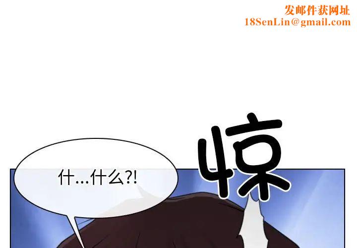 寻找初恋第4话
