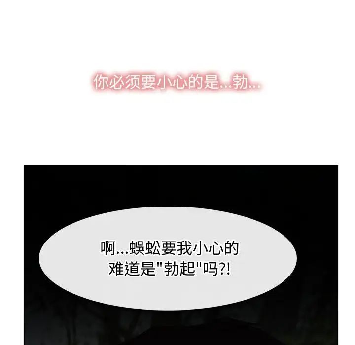寻找初恋第4话
