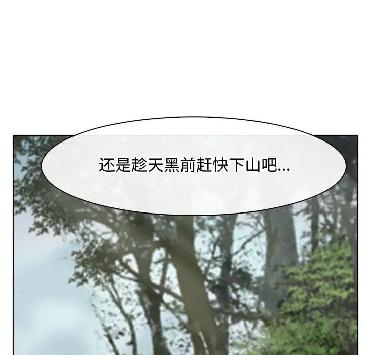 寻找初恋第4话