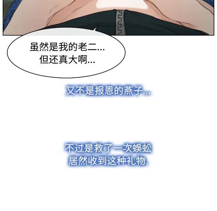 寻找初恋第4话