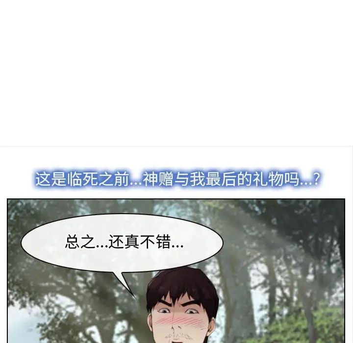 寻找初恋第4话