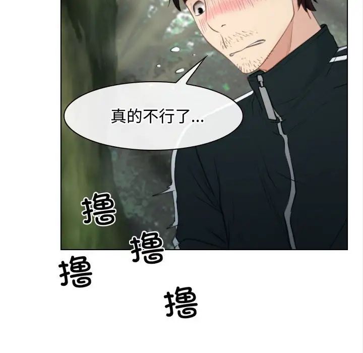 寻找初恋第4话