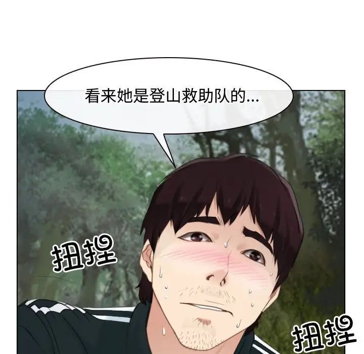 寻找初恋第4话