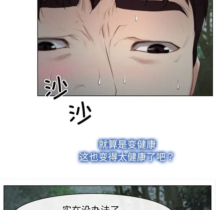 寻找初恋第4话