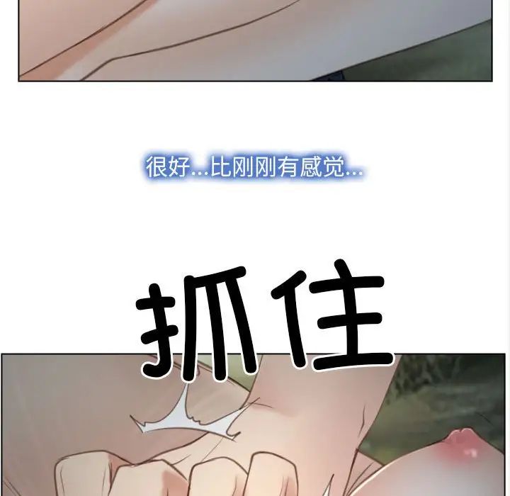 寻找初恋第4话