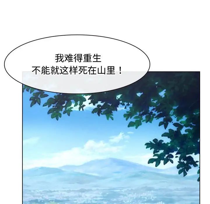 寻找初恋第4话