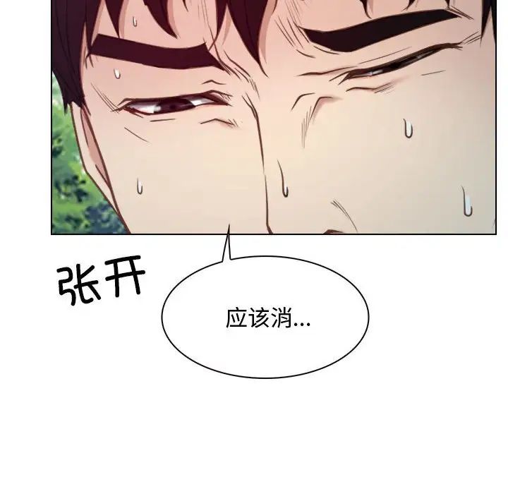 寻找初恋第4话