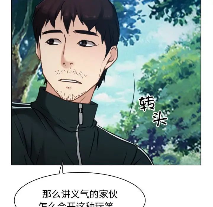 寻找初恋第4话