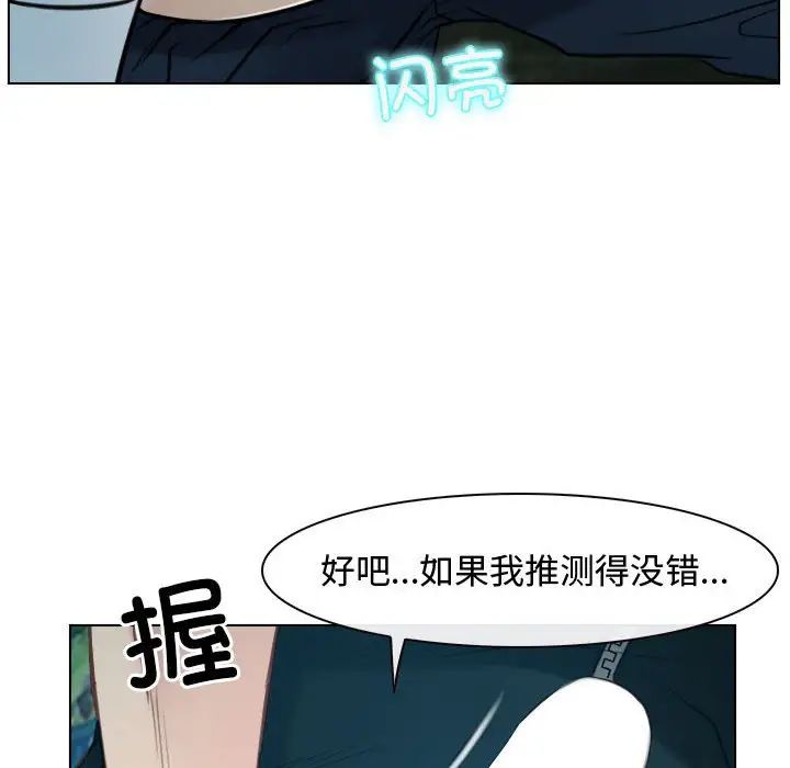 寻找初恋第4话