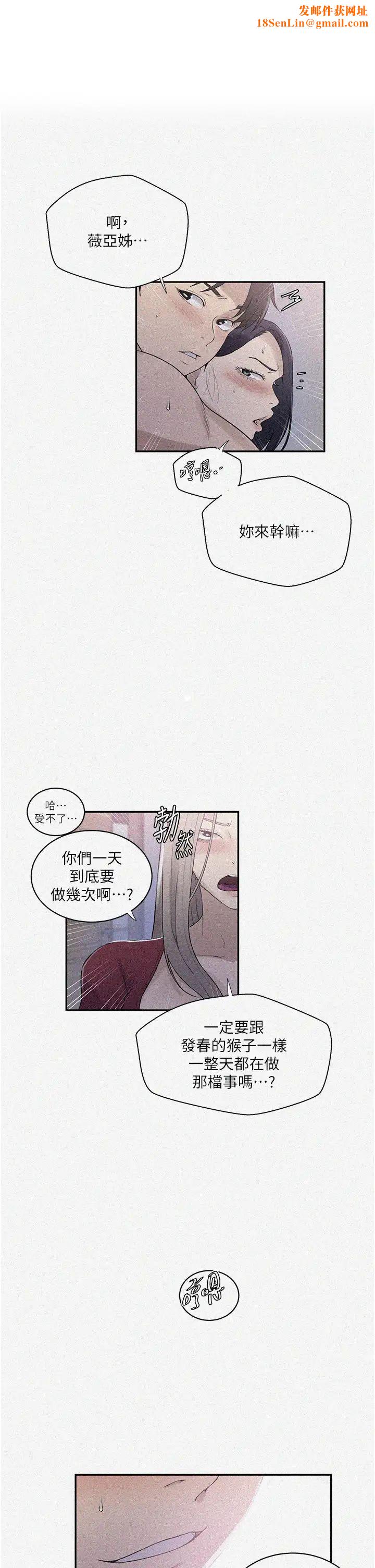 秘密教学第225话-这不可能…