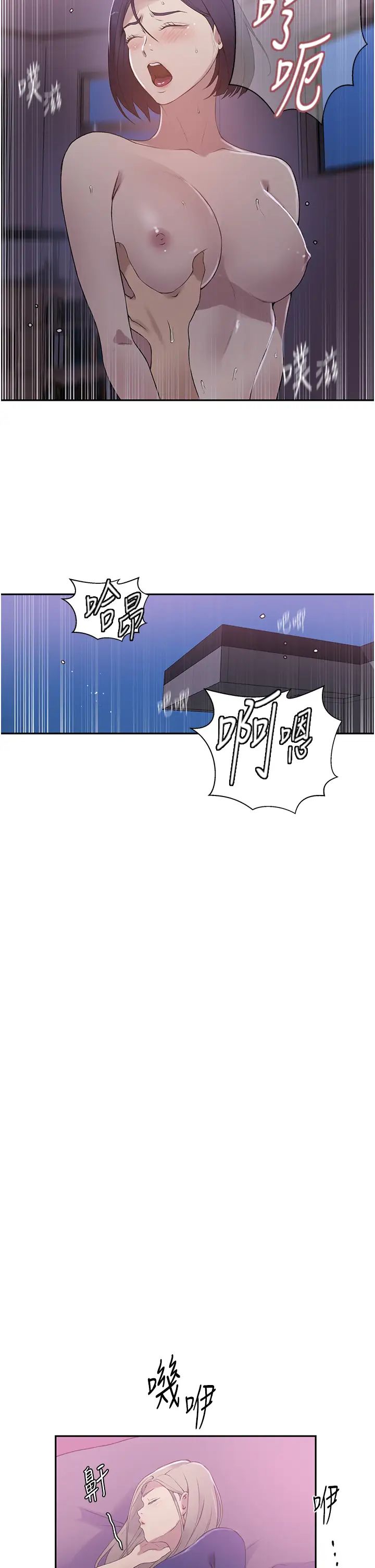 秘密教学第225话-这不可能…