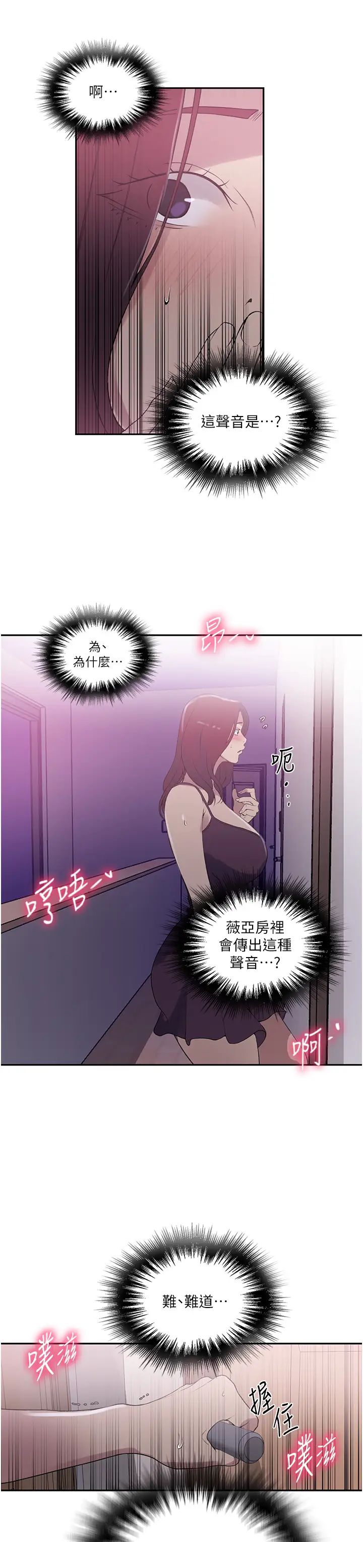 秘密教学第225话-这不可能…