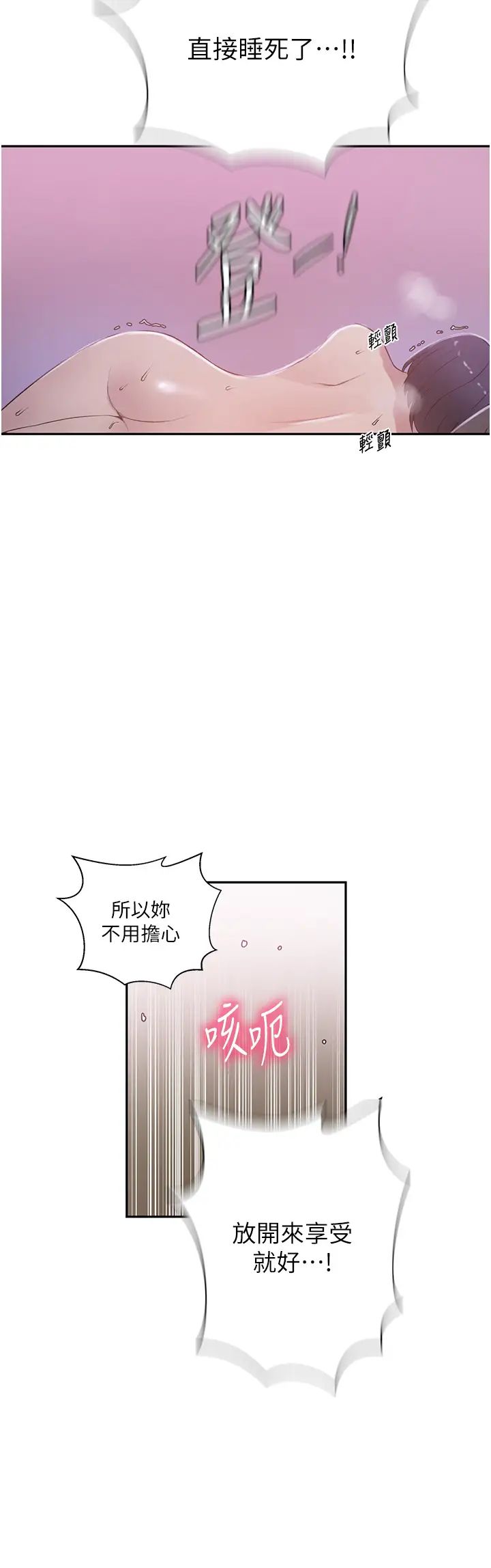 秘密教学第225话-这不可能…