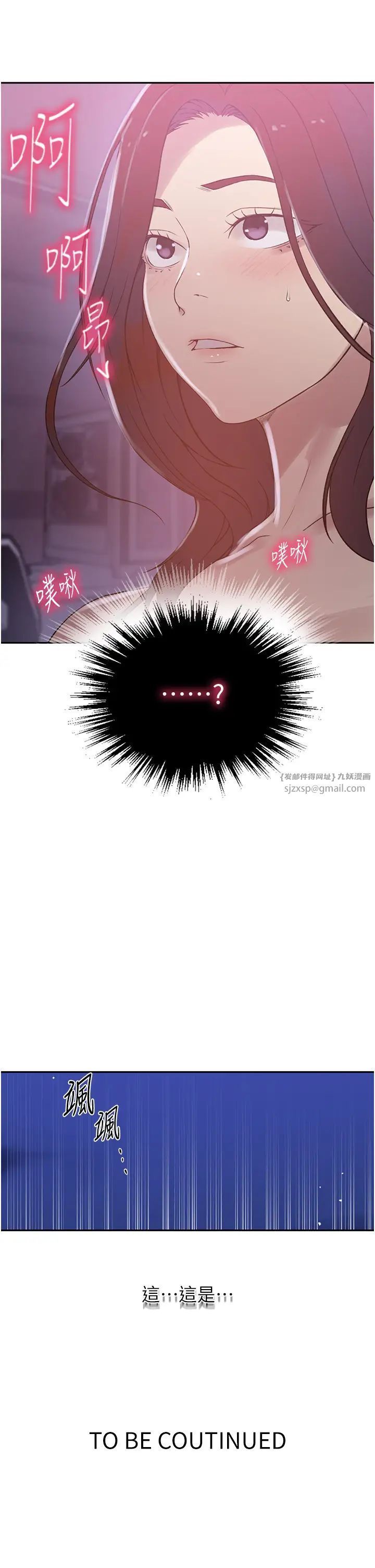 秘密教学第225话-这不可能…