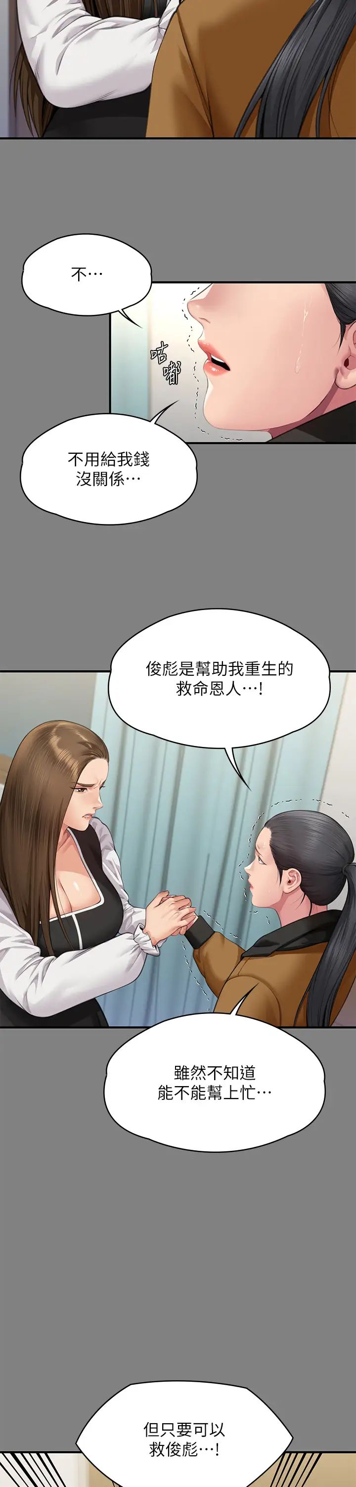 傀儡第326话-我会把你从地狱里救出来!