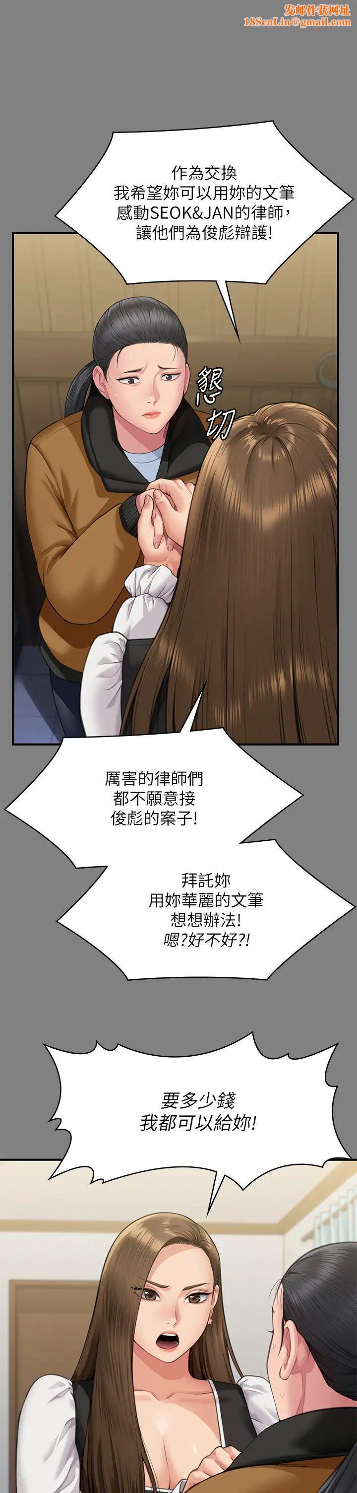 傀儡第326话-我会把你从地狱里救出来!